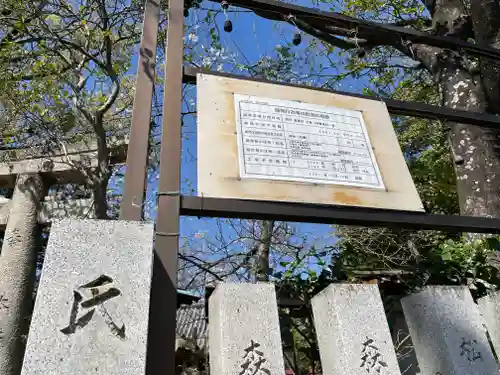 廣國神社のその他建物