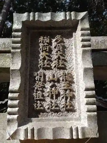 八坂神社(滋賀県)