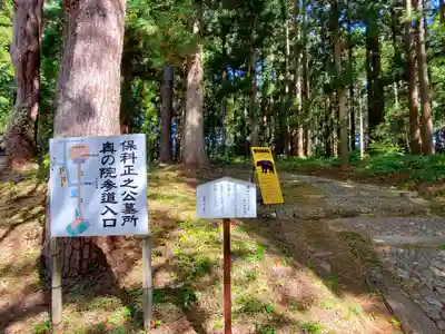 土津神社｜こどもと出世の神さまのその他建物