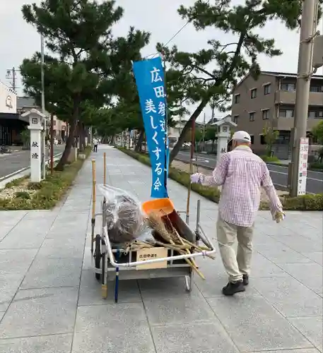 廣田神社(兵庫県)