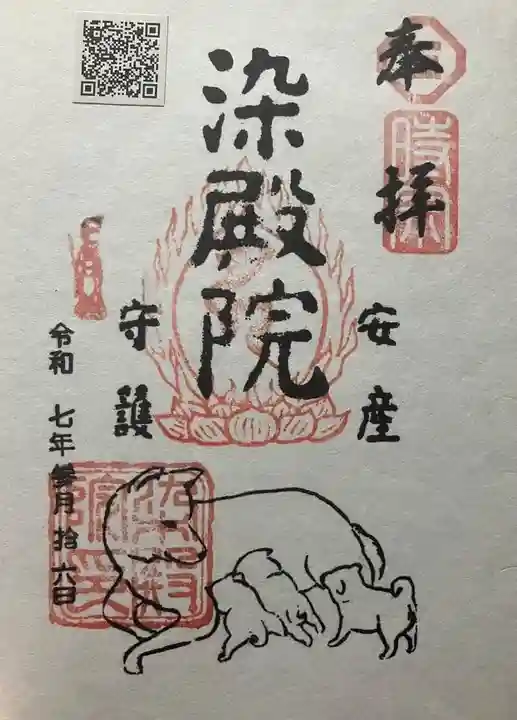 染殿院(京都府)