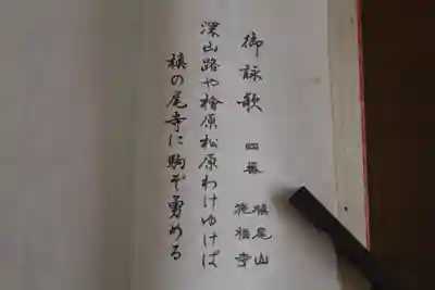 施福寺(大阪府)