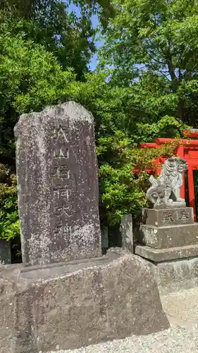 高山神社の建物その他