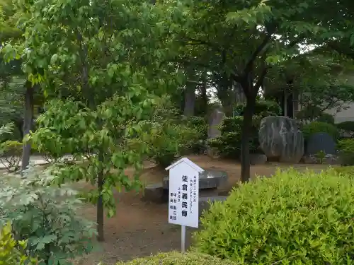 東勝寺宗吾霊堂の庭園