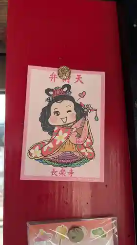長楽寺の芸術