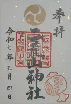 日光二荒山神社(栃木県)