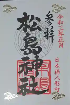 書き置きです。金の松で四隅が縁取られています。