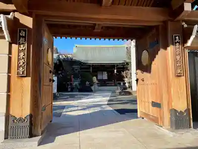 東覚寺(東京都)