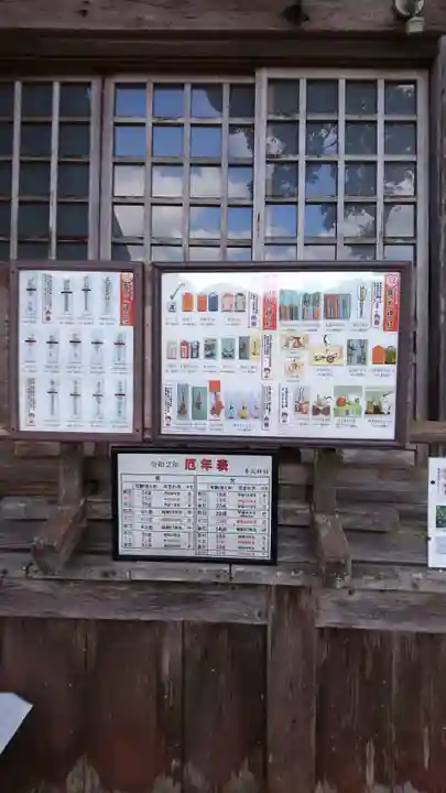 養父神社のその他建物