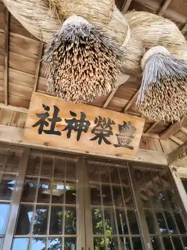 豊榮神社(鳥取県)