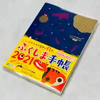 土津神社|こどもと出世の神さま(福島県)