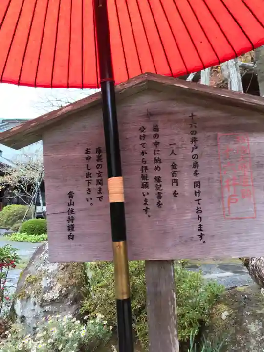 海蔵寺のその他建物