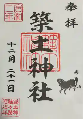 築土神社(東京都)