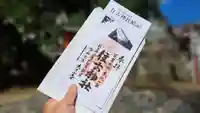 住吉神社の御朱印