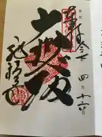 施福寺(大阪府)