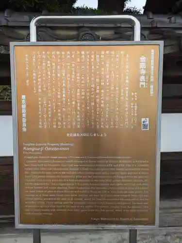 金剛寺(東京都)