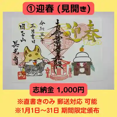 長光寺(長野県)