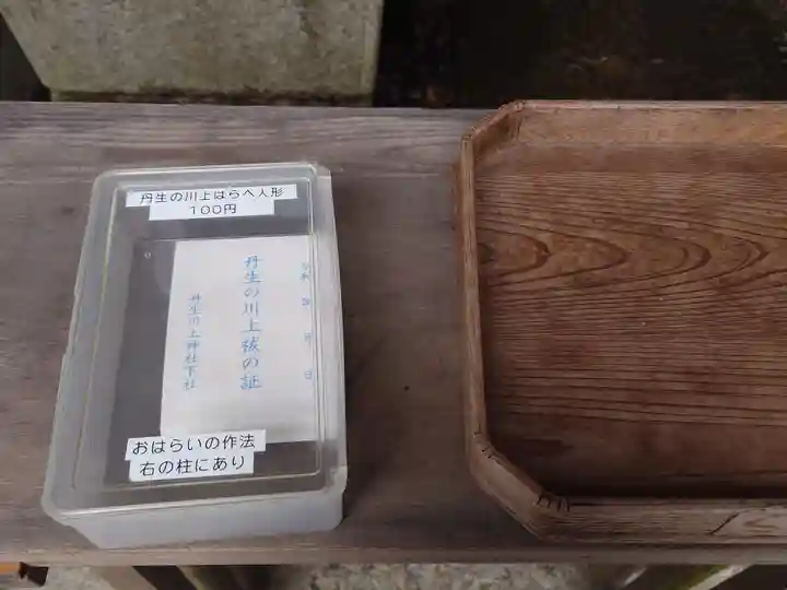 丹生川上神社(下社)のその他建物