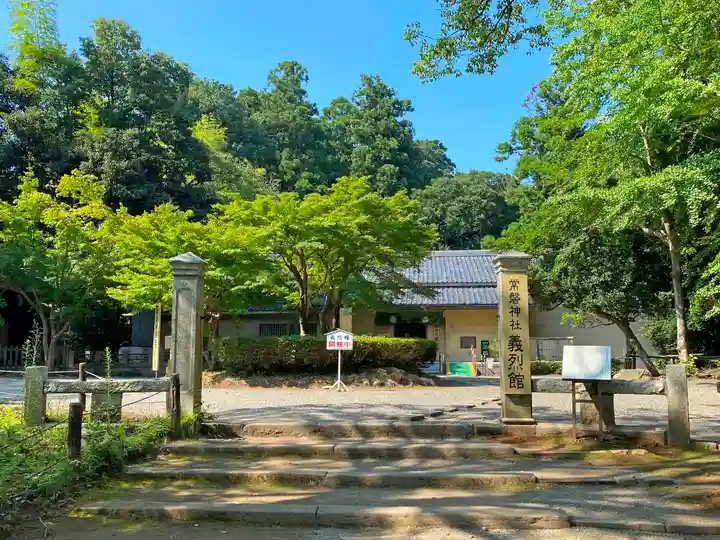 常磐神社(茨城県)