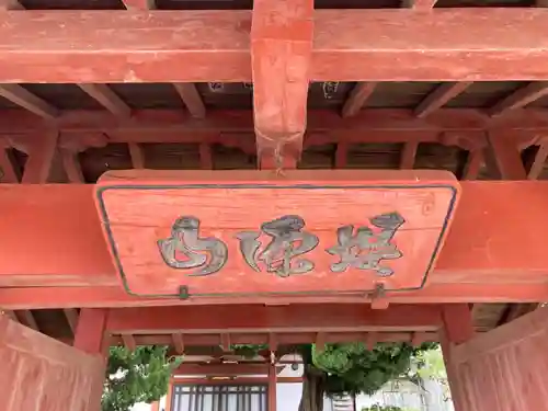 正覚院(神奈川県)