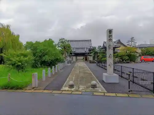 観音寺のその他建物