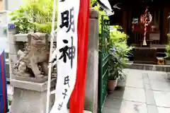 三光稲荷神社(東京都)