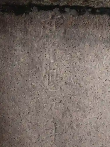 福應神社(兵庫県)