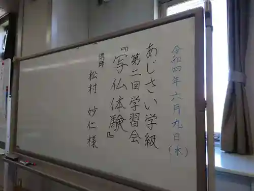 壽徳寺 じゅとくじ(福島県)