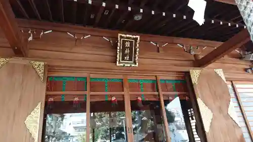 鎧神社の本殿・本堂