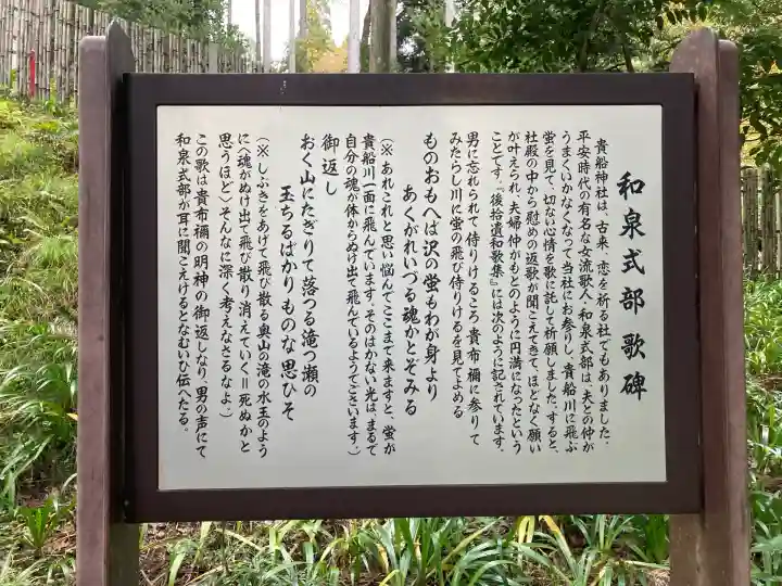 貴船神社(京都府)