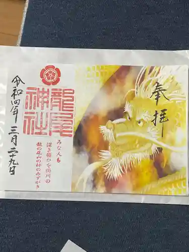 龍尾神社(静岡県)