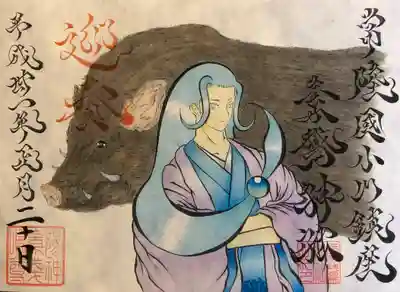 1月の限定御朱印をいただきました。