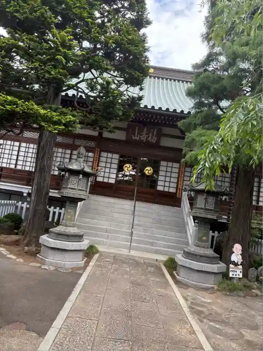 徳蔵寺(東京都)