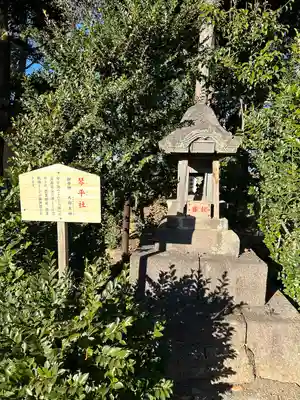 八坂神社の末社・摂社