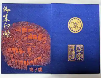 高幡不動尊　金剛寺(東京都)