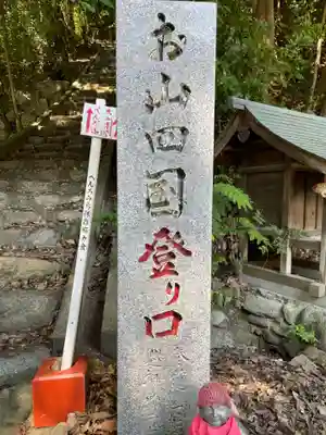石手寺(愛媛県)