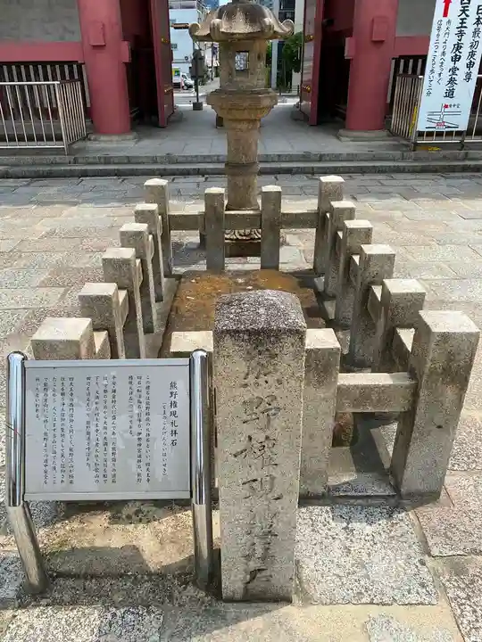 四天王寺のその他建物