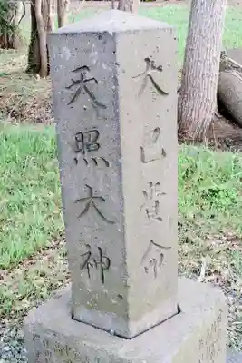 開発神社(北海道)