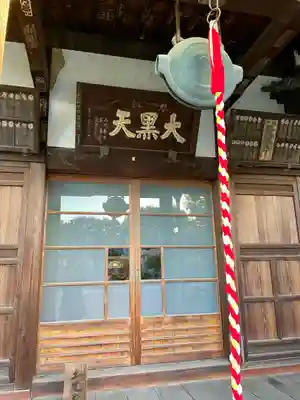 経王寺(東京都)