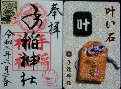 手稲神社の授与品その他
