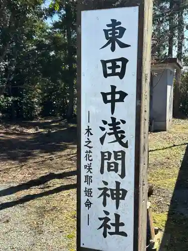 浅間神社(静岡県)