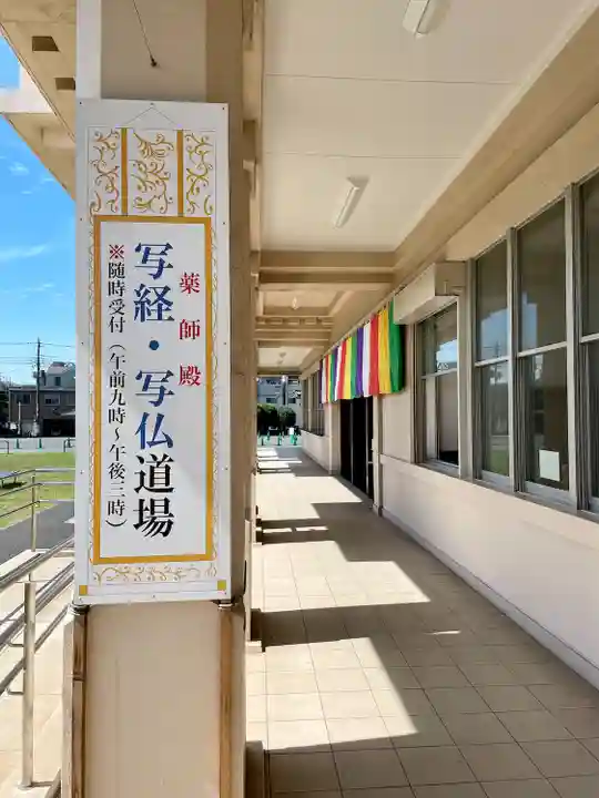 川崎大師薬師殿(神奈川県)