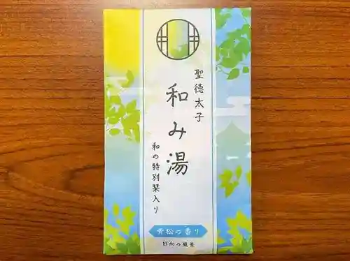 伊勢の国 四天王寺(三重県)
