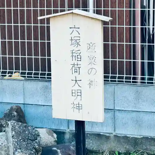 菅原神社(埼玉県)