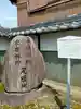 竜源寺(三重県)