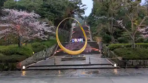 知恩院(京都府)