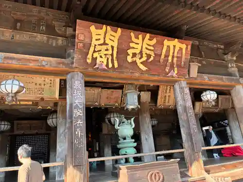 長谷寺の末社・摂社