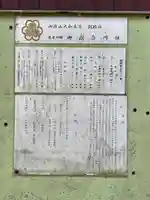 白川大明神(兵庫県)