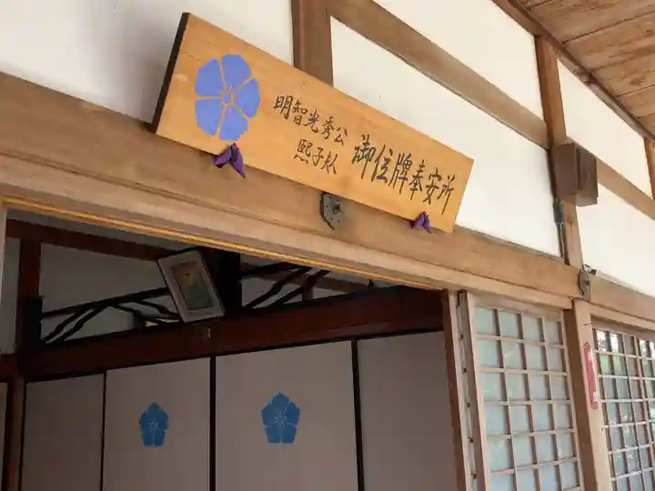 西教寺のその他建物