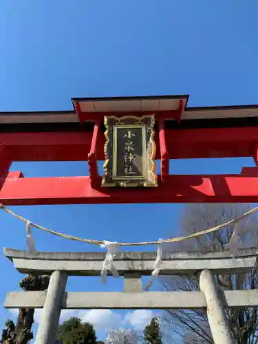 小泉神社の鳥居